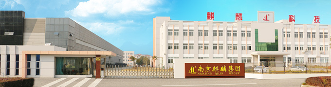 麒麟簡介